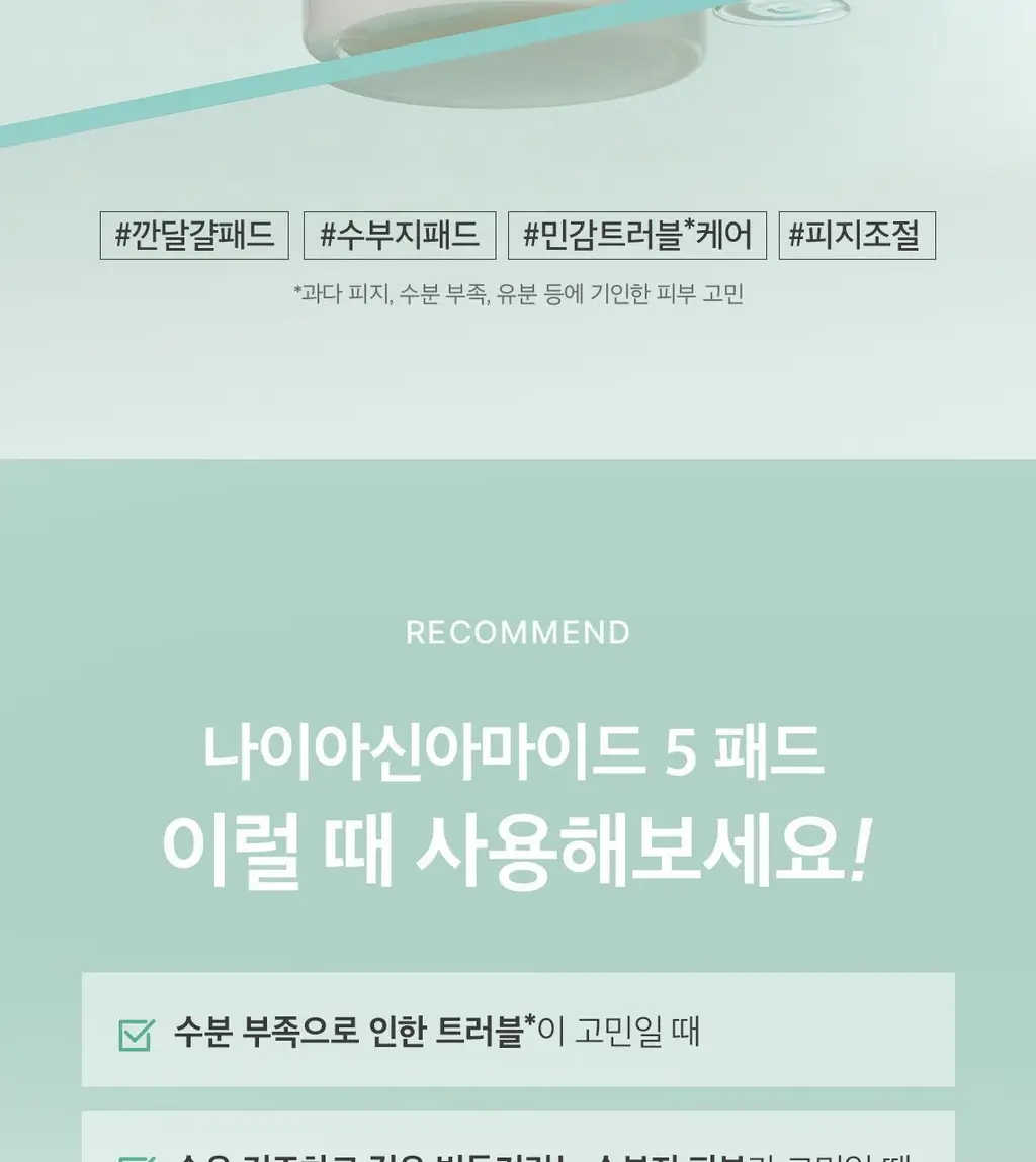 [단독기획] 스킨푸드 패드 레시피 11종 모음 상세페이지 114